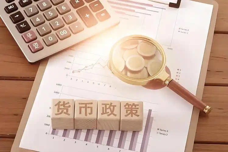 央行：实施适度宽松的货币政策，降低存款准备金率