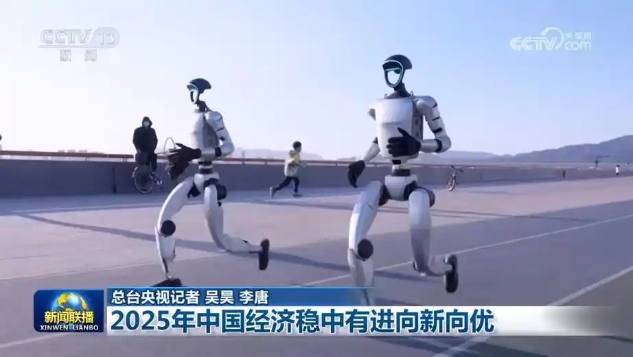 2025年中国经济稳中有进向新向优 2025年中国经济稳中有进向新向优